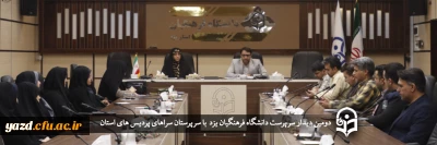 سرپرست دانشگاه فرهنگیان یزد در دومین دیدار با سرپرستان سراهای پردیس های استان مطرح کرد:

سرپرستان سراهای دانشجویی؛ نماینده، پل ارتباطی و حلقه وصل میان دانشجومعلمان با ارکان دانشگاه 