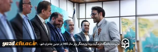 در مراسم اختتامیه جشنواره شهید چمران اعلام شد؛

سرپرست دانشگاه فرهنگیان یزد؛ پژوهشگر برتر سال 1402 در دومین جشنواره شهید چمران