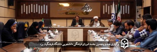 لزوم تدوین تقویم فرهنگی نیمسال دوم بر اساس نگاه گفتمانی و تحولی  2