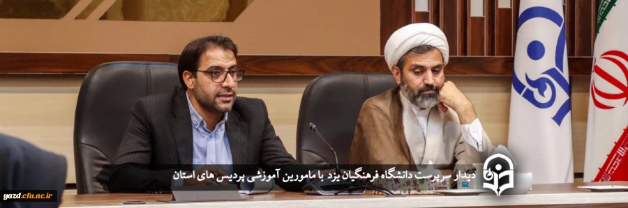 مامورین آموزشی؛ بهترین عامل اتصال دانش و مهارت دانشجومعلمان 2