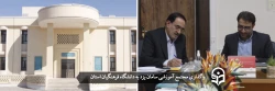 مجتمع آموزشی سامان به دانشگاه فرهنگیان استان یزد واگذار شد 2