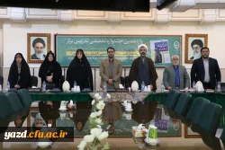 گزارش تصویری اجلاس هماهنگی دبیران علمی و اجرایی یازدهمین جشنواره تدریس برتر دانشگاه فرهنگیان سراسر کشور  2