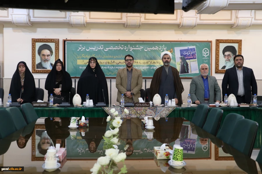 گزارش تصویری اجلاس هماهنگی دبیران علمی و اجرایی یازدهمین جشنواره تدریس برتر دانشگاه فرهنگیان سراسر کشور  2