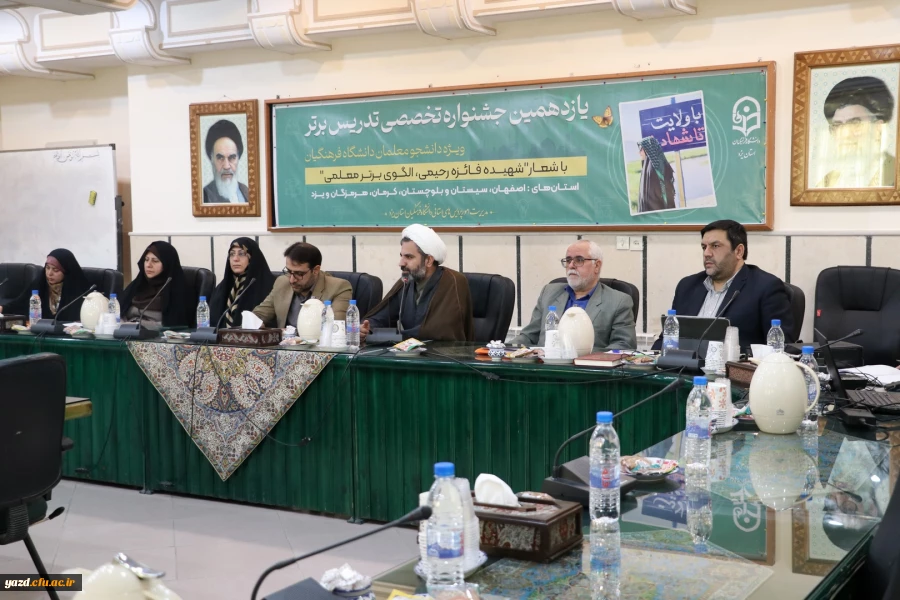 گزارش تصویری اجلاس هماهنگی دبیران علمی و اجرایی یازدهمین جشنواره تدریس برتر دانشگاه فرهنگیان سراسر کشور  4