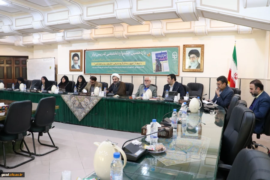 گزارش تصویری اجلاس هماهنگی دبیران علمی و اجرایی یازدهمین جشنواره تدریس برتر دانشگاه فرهنگیان سراسر کشور  5