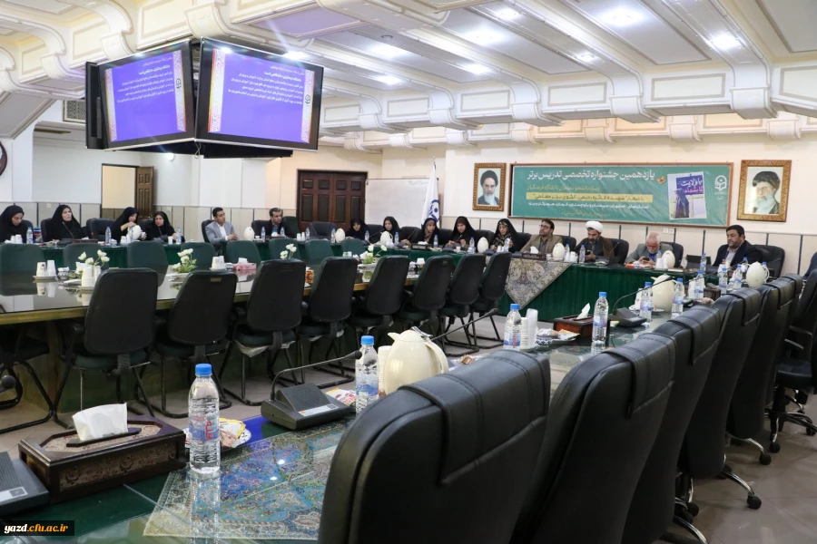 گزارش تصویری اجلاس هماهنگی دبیران علمی و اجرایی یازدهمین جشنواره تدریس برتر دانشگاه فرهنگیان سراسر کشور  17