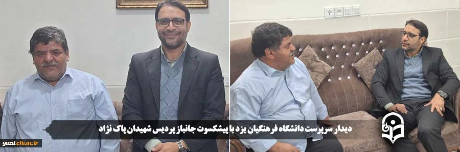 دیدار سرپرست دانشگاه فرهنگیان یزد با پیشکسوت جانباز پردیس شهیدان پاک نژاد 2