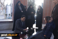 تجدید میثاق اساتید، کارمندان و دانشجو معلمان دانشگاه فرهنگیان یزد با آرمان های امام و شهیدان 
 2