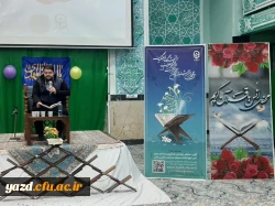 مسابقات آوایی مرحله استانی سی و چهارمین جشنواره قرآن و عترت دانشجومعلمان 2