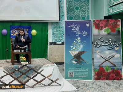 در پردیس شهیدان پاک نزاد برگزار شد؛

مسابقات آوایی مرحله استانی سی و چهارمین جشنواره قرآن و عترت دانشجومعلمان
