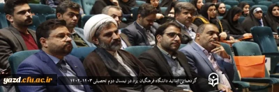 سرپرست دانشگاه فرهنگیان یزد، در دومین گردهمایی اساتید دانشگاه فرهنگیان یزد  مطرح کرد:

دانش و مهارت؛ مهم ترین عناصر ارزیابی عملکرد اساتید در دانشگاه فرهنگیان استان
