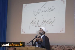 دانش و مهارت؛ مهم ترین عناصر ارزیابی عملکرد اساتید در دانشگاه فرهنگیان استان
 3