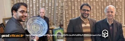 در ادامه سلسله برنامه چهارشنبه های همدلی انجام گرفت؛

دیدار سرپرست دانشگاه فرهنگیان استان یزد با استاد برجسته خوشنویسی کشور و پیشکسوت مرکز تربیت معلم شهید پاک نژاد 