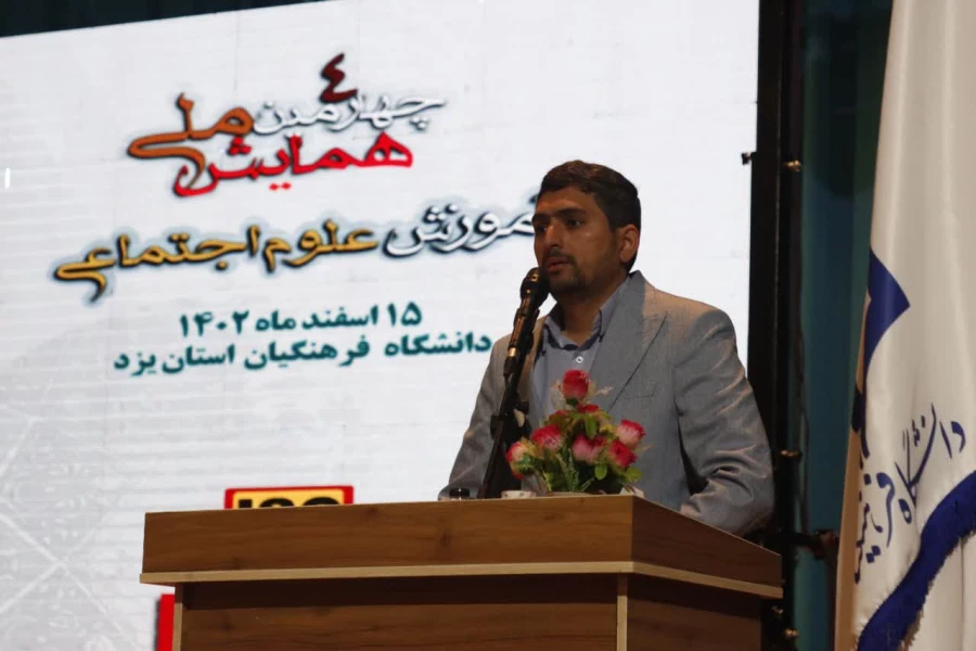 گزارش تصویری از برگزاری چهارمــین همایش ملــی آموزش علوم اجتماعی در دانشگاه فرهنگیان استان یزد 4