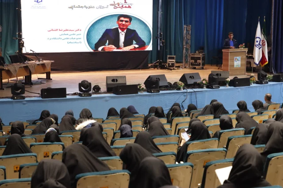 گزارش تصویری از برگزاری چهارمــین همایش ملــی آموزش علوم اجتماعی در دانشگاه فرهنگیان استان یزد 5