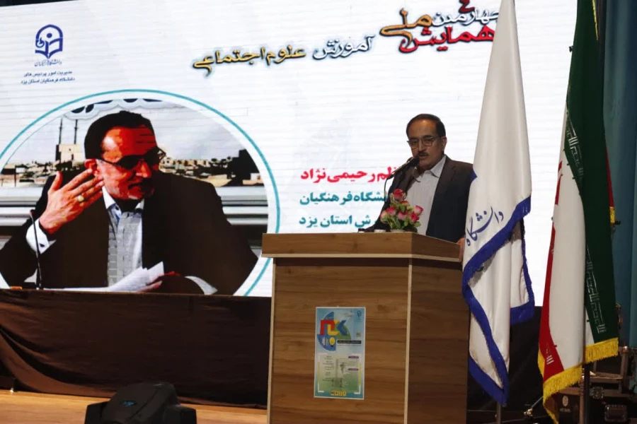 گزارش تصویری از برگزاری چهارمــین همایش ملــی آموزش علوم اجتماعی در دانشگاه فرهنگیان استان یزد 8