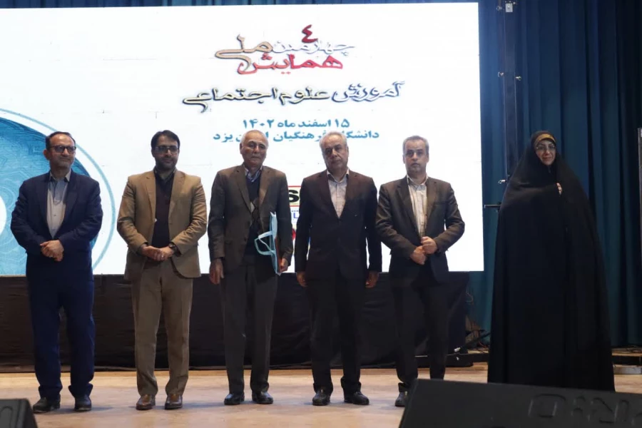 گزارش تصویری از برگزاری چهارمــین همایش ملــی آموزش علوم اجتماعی در دانشگاه فرهنگیان استان یزد 15