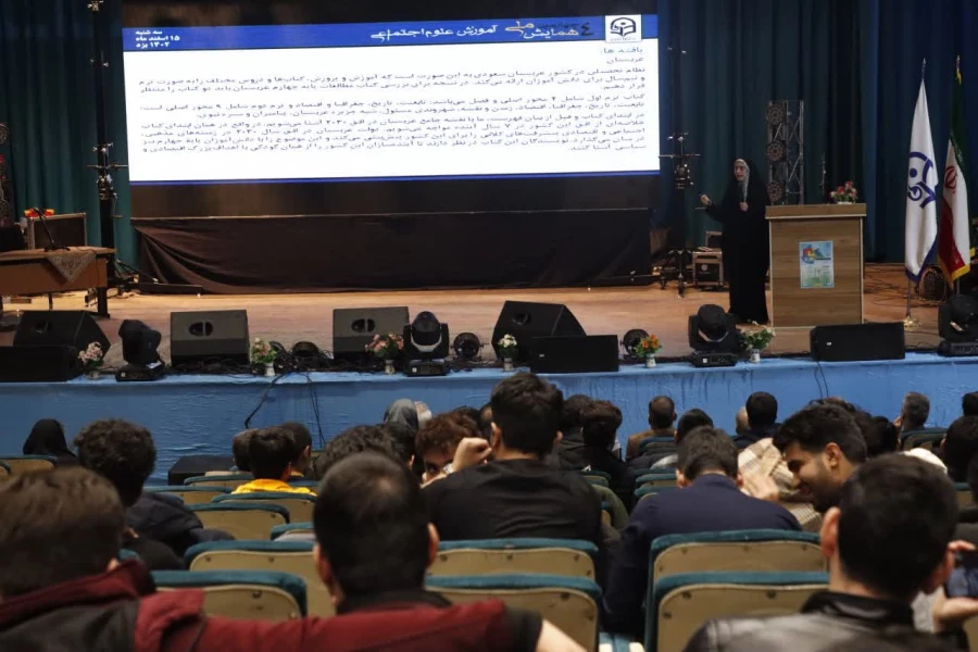 گزارش تصویری از برگزاری چهارمــین همایش ملــی آموزش علوم اجتماعی در دانشگاه فرهنگیان استان یزد 18