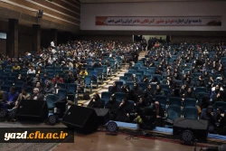 گزارش تصویری از برگزاری چهارمــین همایش ملــی آموزش علوم اجتماعی در دانشگاه فرهنگیان استان یزد 19
