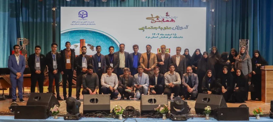 گزارش تصویری از برگزاری چهارمــین همایش ملــی آموزش علوم اجتماعی در دانشگاه فرهنگیان استان یزد 23