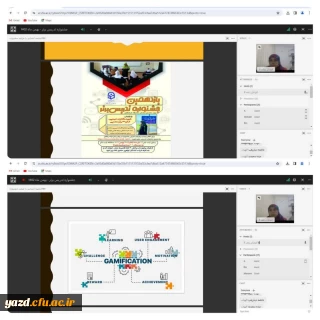 برگزاری جلسه مجازی فرایند یازدهمین جشنواره تدریس و آگاهی 