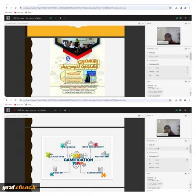 برگزاری جلسه مجازی فرایند یازدهمین جشنواره تدریس و آگاهی 