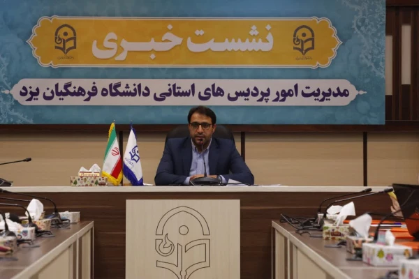 آغاز مسیر تحول و انقلاب خدمت در دانشگاه فرهنگیان استان یزد 
 3