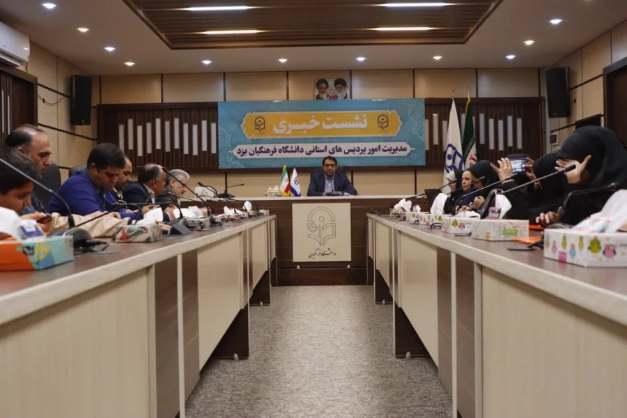 آغاز مسیر تحول و انقلاب خدمت در دانشگاه فرهنگیان استان یزد 
 4