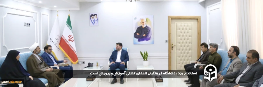 دانشگاه فرهنگیان ناخدای کشتی آموزش و پرورش است.
 2