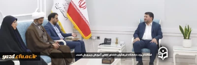 استاندار یزد در دیدار اعضاء هیات رئیسه دانشگاه فرهنگیان عنوان کرد ؛

دانشگاه فرهنگیان ناخدای کشتی آموزش و پرورش است.
