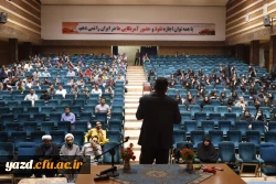 کارگاه یک روزه 