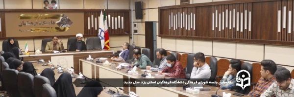 برای نخستین بار سر درِ ورودی دانشگاه فرهنگیان یزد با سازه ای شکیل، شایسته و منحصر به فرد ساخته خواهد شد.
 2