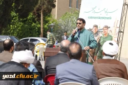 تجمع باشکوه اساتید، دانشجومعلمان و کارمندان دانشگاه فرهنگیان استان یزد در حمایت از اقدام موشکی سپاه پاسداران و تحقق عملیات وعده صادق برگزار شد.
 7