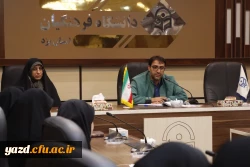 راه اندازی نهضت سوادآموزی فرهنگی، تربیتی و مهارتی در دانشگاه فرهنگیان استان یزد برای اولین بار در کشور
 4