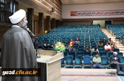 برگزاری مراسم افتتاحیه طرح بزرگ حامیم در دانشگاه فرهنگیان استان یزد 
 4