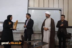 آیین تجلیل و تکریم از مقام استادان در پردیس های استانی دانشگاه فرهنگیان استان یزد 
 2