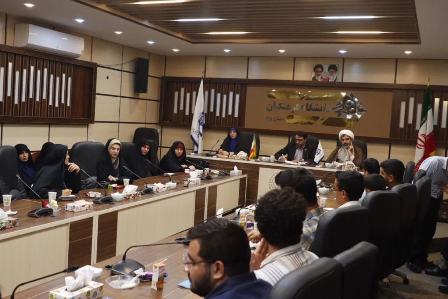 نشست هم اندیشی سرپرست دانشگاه فرهنگیان یزد و اعضای هیئت رئیسه با دبیران کانون ها، انجمن ها و تشکل های دانشجویی دانشگاه 
 12