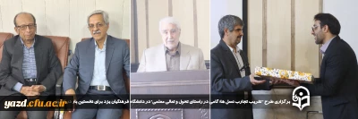 به مناسبت هفته گرامیداشت مقام معلم و در راستای ایجاد حلقه وصل بین دانش و مهارت و بهره مندی دانشجومعلمان از تجارب ارزشمند اساتید و پیشکسوتان انجام گرفت:

برگزاری طرح 