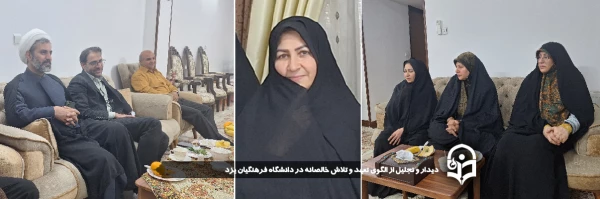 دیدار و تجلیل از الگوی تعهد و تلاش خالصانه در دانشگاه فرهنگیان یزد 8