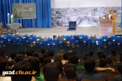 جشن باشکوه گرامیداشت مقام معلم در دانشگاه فرهنگیان استان یزد برگزار شد 
 3