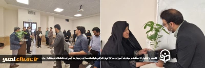 به مناسبت هفته گرامیداشت معلم و روز استاد توسط سرپرست دانشگاه فرهنگیان یزد انجام گرفت: 

تقدیر و تجلیل از اساتید و مهارت آموزان مرکز توان افزایی،توانمندسازی و مهارت آموزی دانشگاه فرهنگیان یزد
