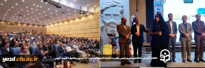 افتخار آفرینی دانشجومعلم پردیس حضرت فاطمه الزهرا(س) یزد در دومین جشنواره شهید آوینی: 

کسب مقام اول در بخش حفظ ده جزء قرآن کریم توسط دانشجومعلم ساجده روستایی زاده شورکی 