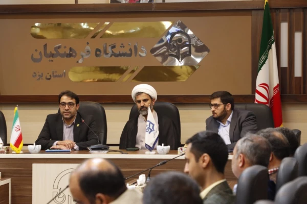 سومین نشست هم اندیشی اساتید دانشگاه فرهنگیان استان یزد در سال جدید برگزار شد
 4