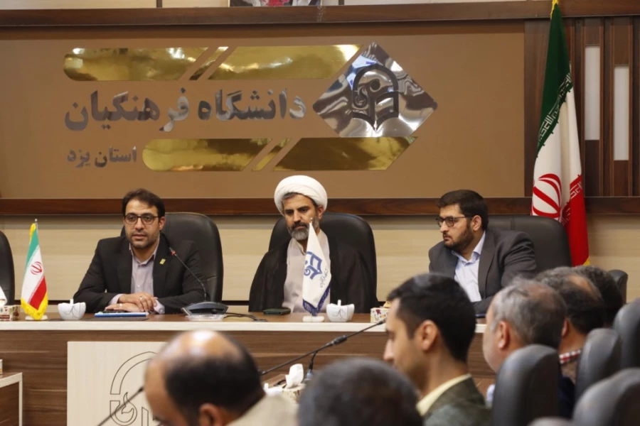 سومین نشست هم اندیشی اساتید دانشگاه فرهنگیان استان یزد در سال جدید برگزار شد
 4