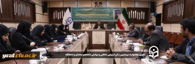 علی اکبر کریمی زارچی سرپرست دانشگاه فرهنگیان یزد در جلسه توجیهی داوران یازدهمین جشنواره تخصصی تدریس برتر مطرح کزد:

داوری جشنواره؛ مهمترین رکن ارزیابی دانشی و مهارتی دانشجو معلمان و دانشگاه 
