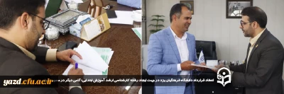 در راستای تحول و بهبود فضای علمی و راه اندازی تحصیلات تکمیلی در دانشگاه فرهنگیان یزد صورت گرفت: 

انعقاد قرارداد دانشگاه فرهنگیان یزد در جهت ایجاد رشته کارشناسی ارشد آموزش ابتدایی؛ گامی دیگر در مسیر تحول 