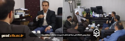 در راستای گرامیداشت مقام معلم در دانشگاه فرهنگیان انجام شد:

دیدار رییس دانشگاه فنی حرفه ای استان با سرپرست دانشگاه فرهنگیان یزد و تبریک به مناسبت هفته گرامیداشت مقام معلم 
