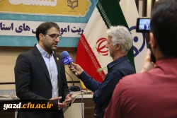 نشست خبری مدیریت امور پردیس های استانی دانشگاه فرهنگیان یزد حول رویداد برگزاری مرحله منطقه ای جشنواره تخصصی تدریس برتر در استان با اصحاب رسانه
 4