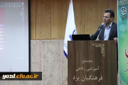 مراسم افتتاحیه مرحله منطقه ای یازدهمین جشنواره تخصصی تدریس برتر در استان یزد برگزار شد. 
 8