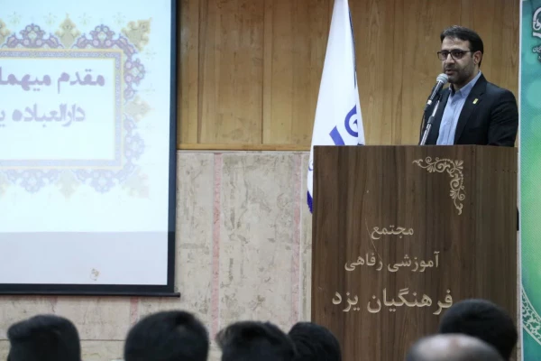 مراسم افتتاحیه مرحله منطقه ای یازدهمین جشنواره تخصصی تدریس برتر در استان یزد برگزار شد. 
 9